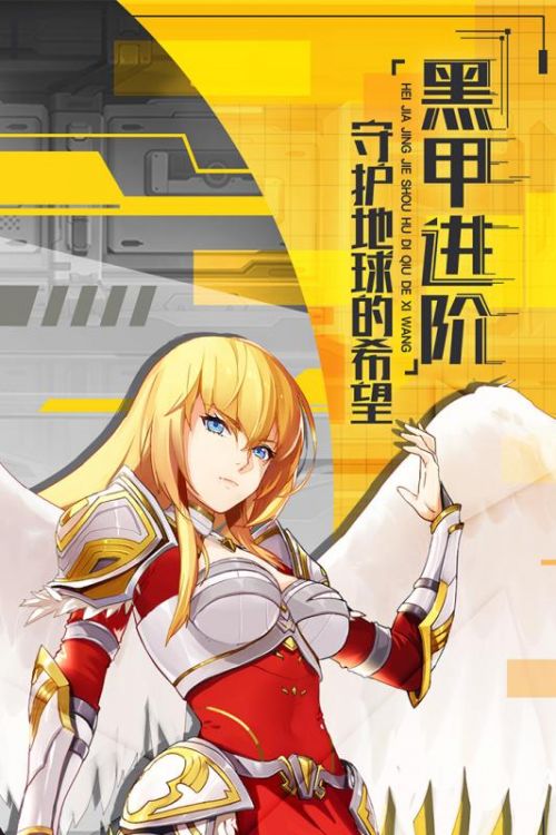 少女机动队公测版下载