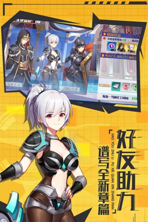 少女机动队公测版下载