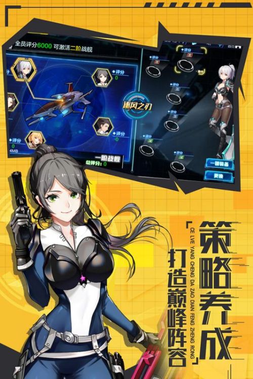 少女机动队公测版下载