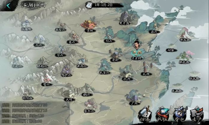 我的侠客公测版下载