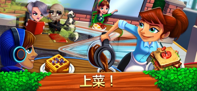 Diner DASH Adventures安卓下载