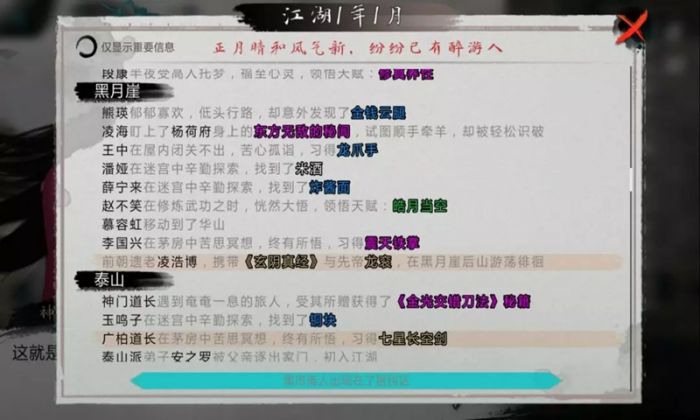 我的侠客公测版下载