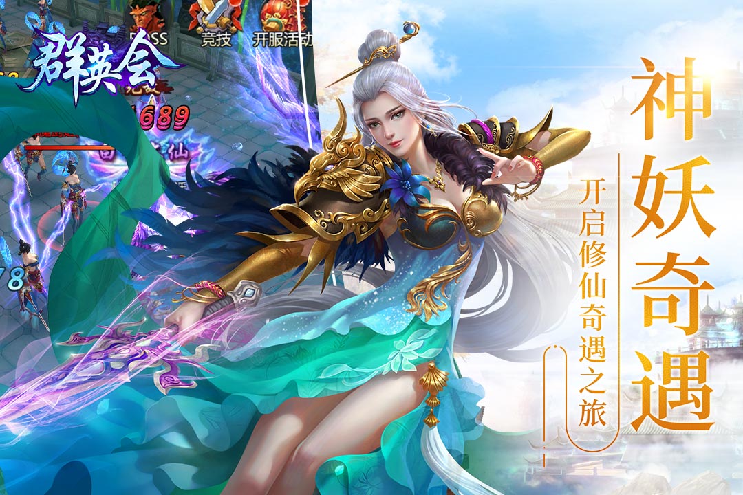 群英会官网下载