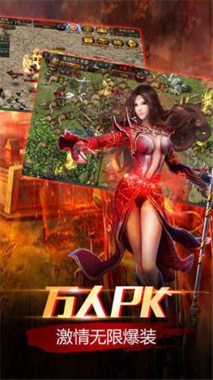 情怀传奇手游