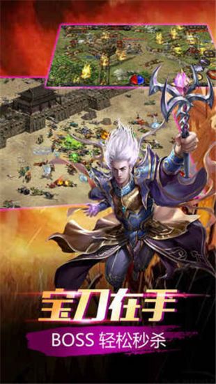 情怀传奇手游
