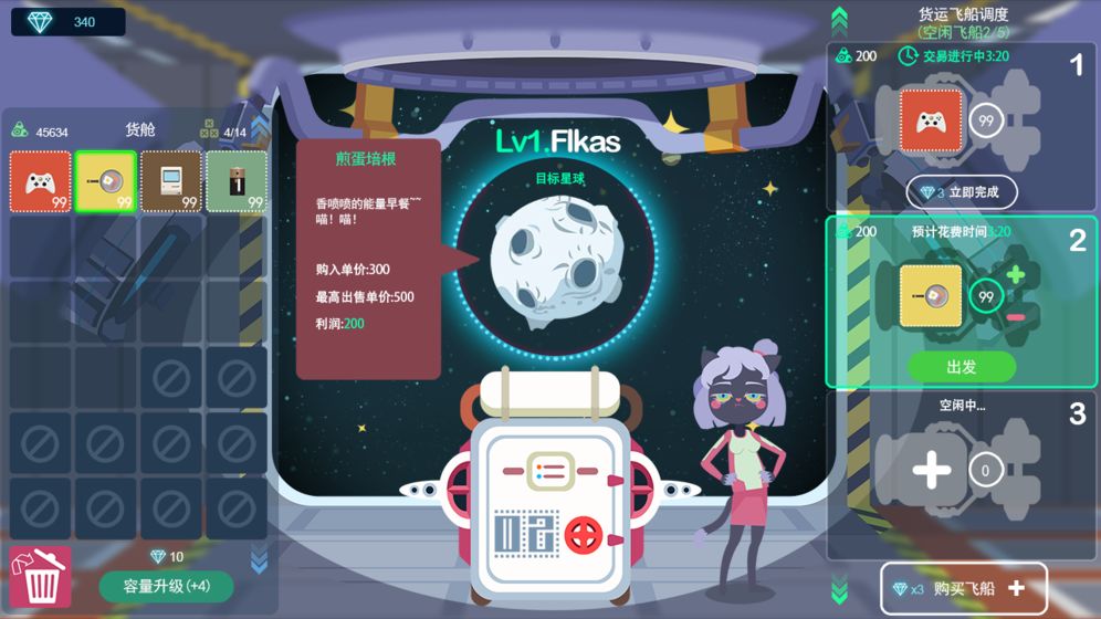 星空浪人官网下载