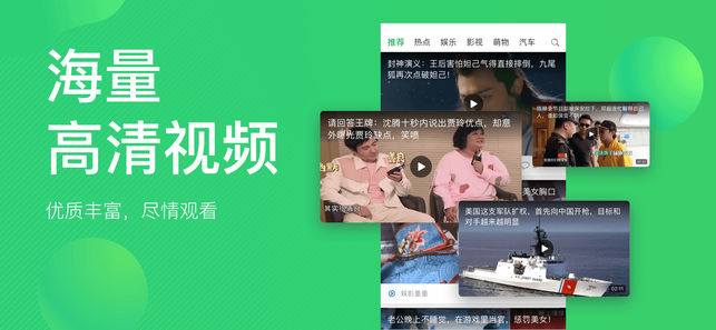 趣头条apk下载