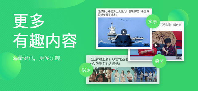 趣头条apk下载