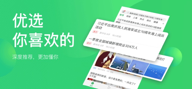 趣头条官网版app下载