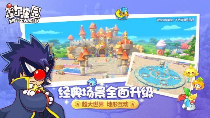 淘米摩尔庄园官网下载