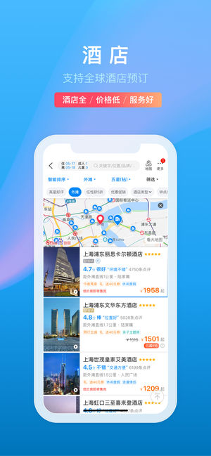 携程网上订票飞机app
