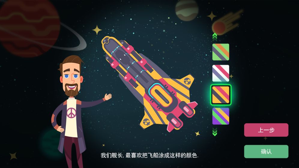 星空浪人官网下载