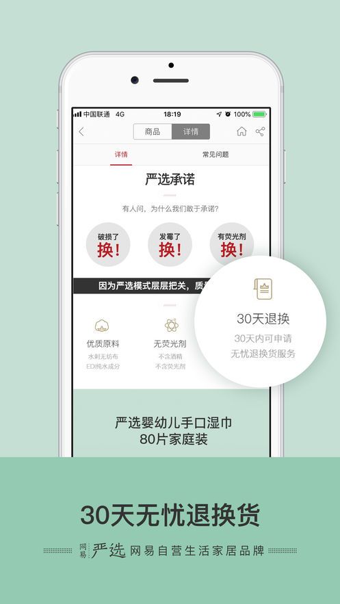 网易严选APP最新版下载