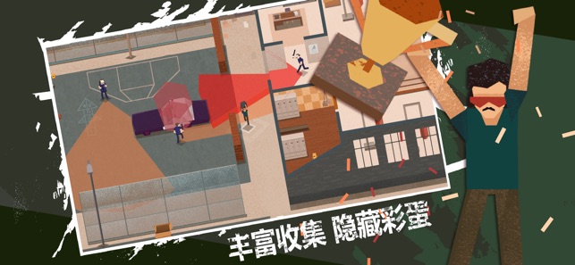 连环清道夫安卓版