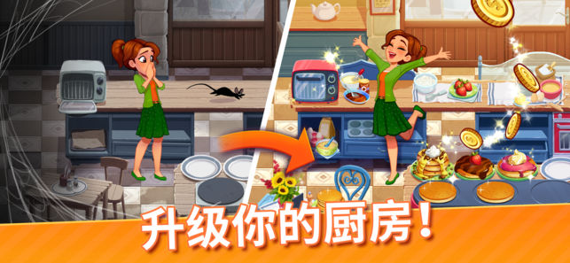 美味餐厅世界游戏下载