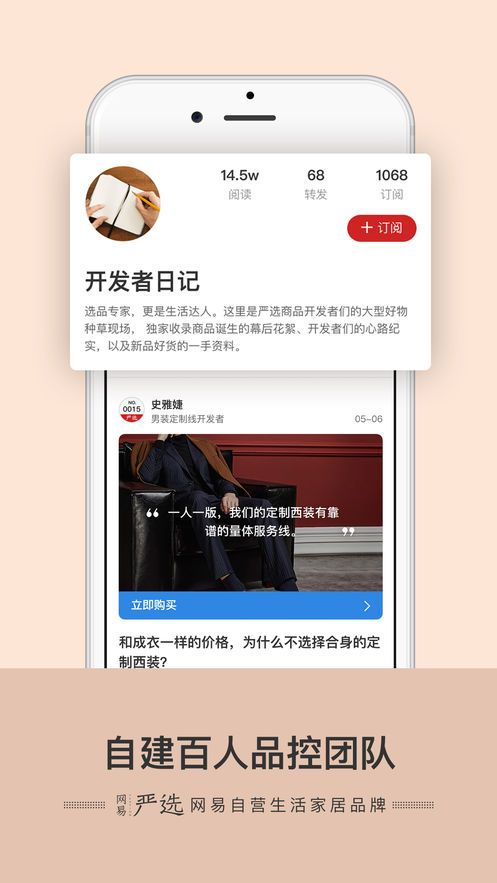 网易严选APP最新版下载