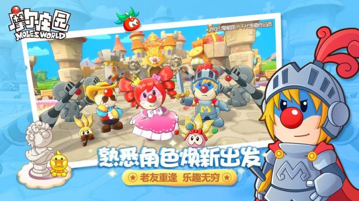 淘米摩尔庄园官网下载