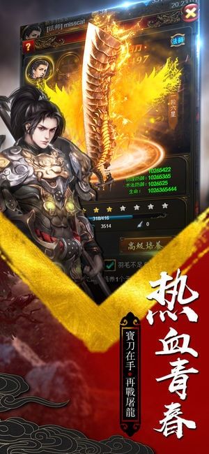 传奇手游破解版本v1.6.7