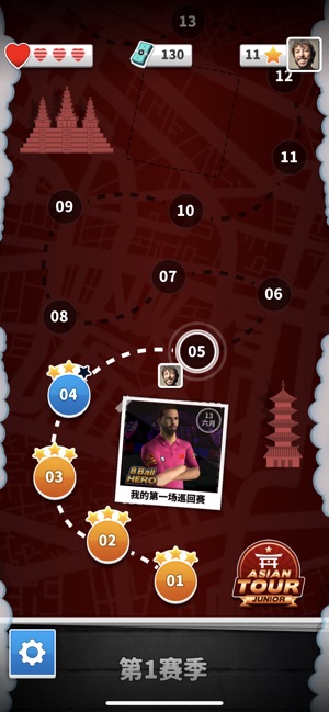 8球英雄免费下载