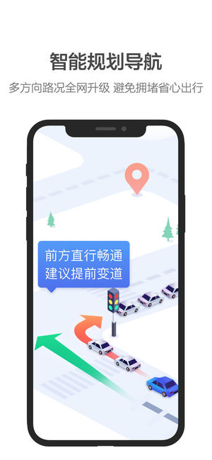 高德地图导航官方app