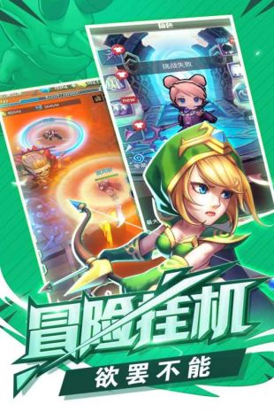 冒险与挂机iOS版下载