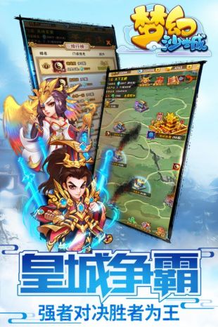 梦幻沙城官网下载