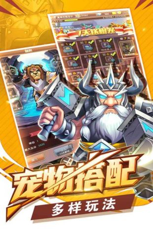 冒险与挂机iOS版下载