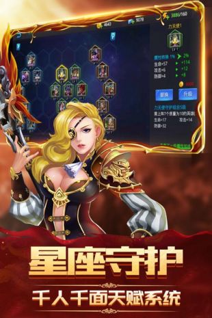 神魔之战传奇手游v1.3.8