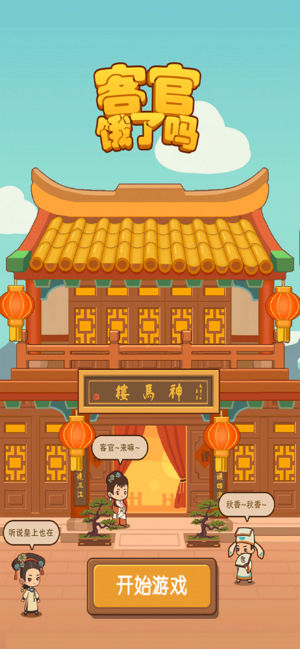 客官饿了吗安卓版下载