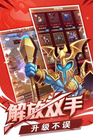 冒险与挂机iOS版下载