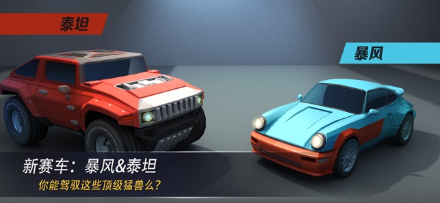 漂移风暴官网下载