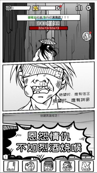 异世江湖下载地址