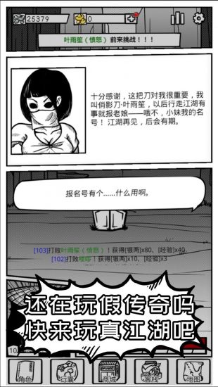 异世江湖下载地址