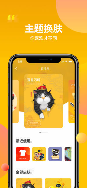 京东购物app下载安装