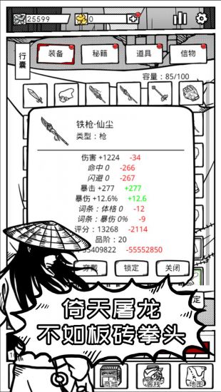 异世江湖下载地址