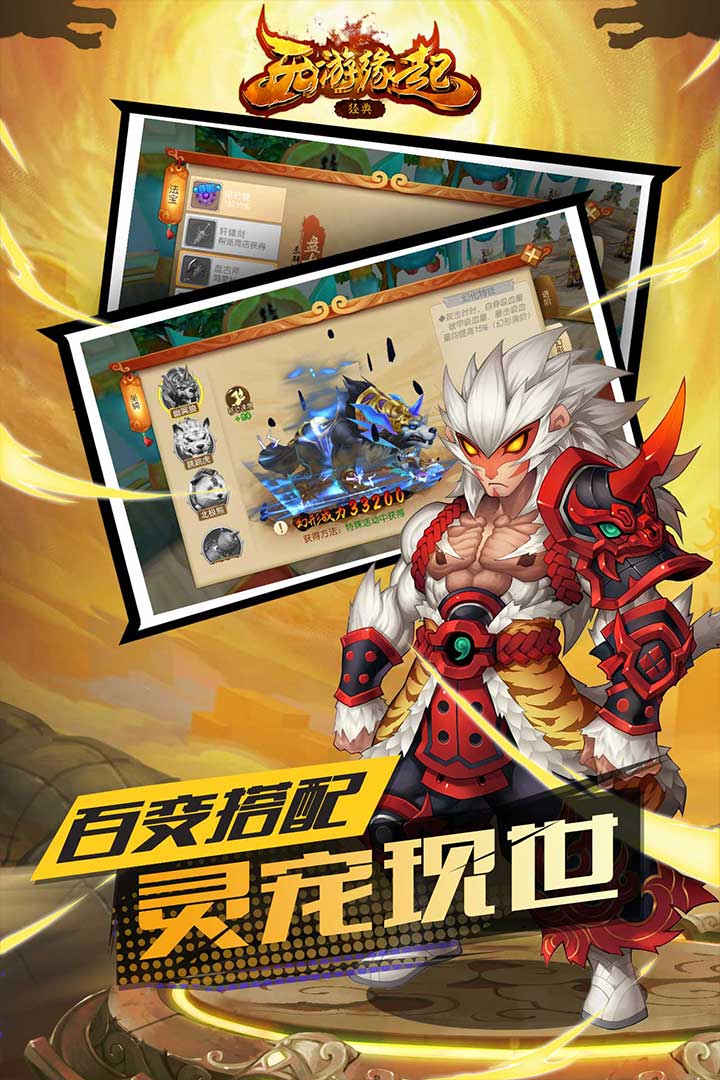 西游缘起官网下载