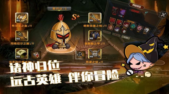 联盟契约官网下载