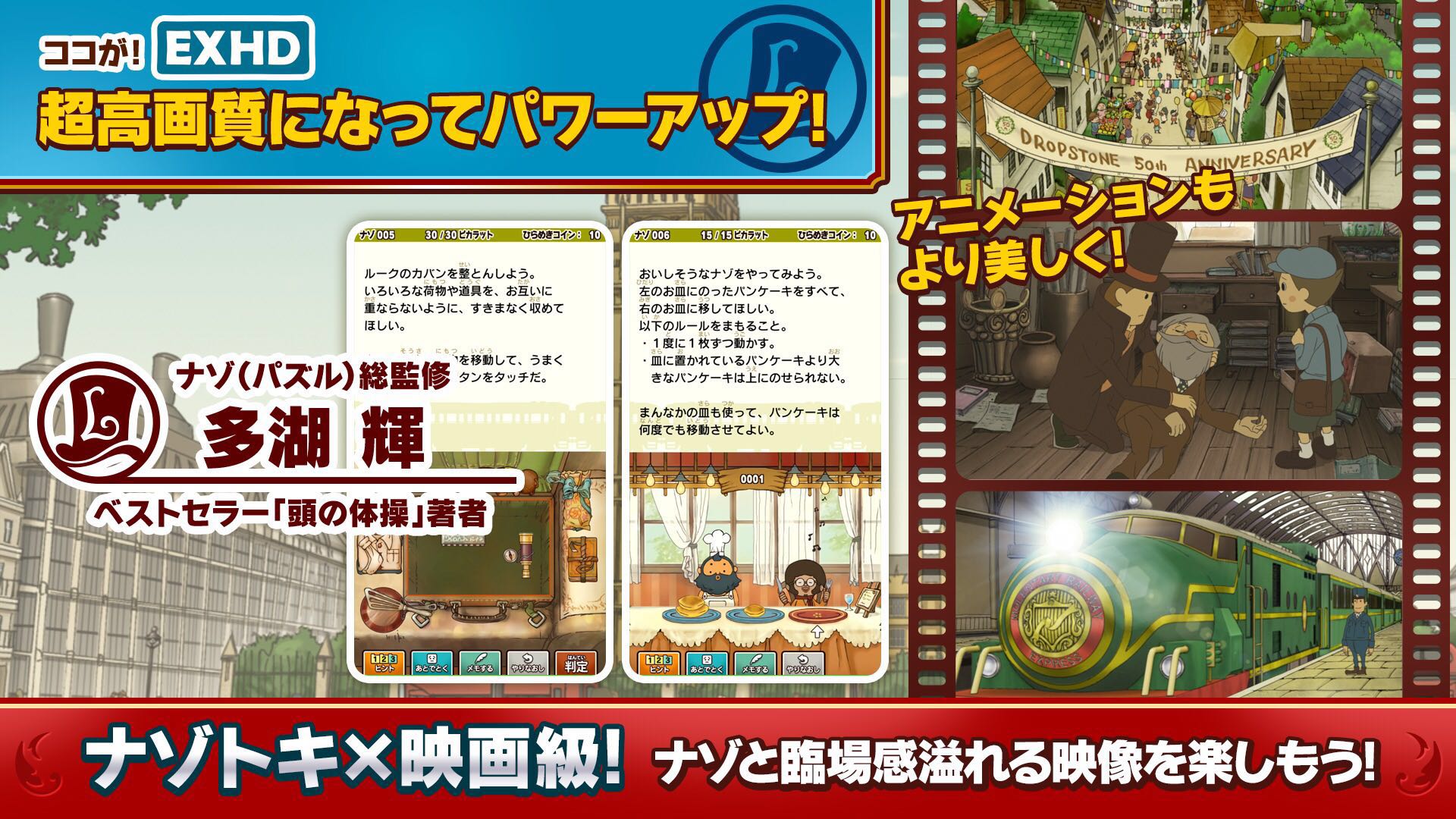 雷顿教授与恶魔之箱官网下载