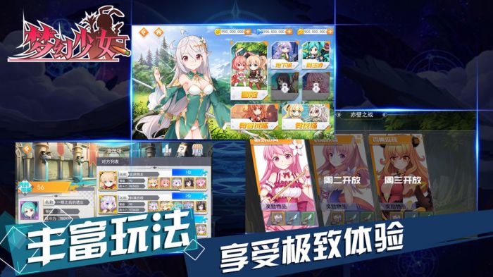 梦幻少女官网下载
