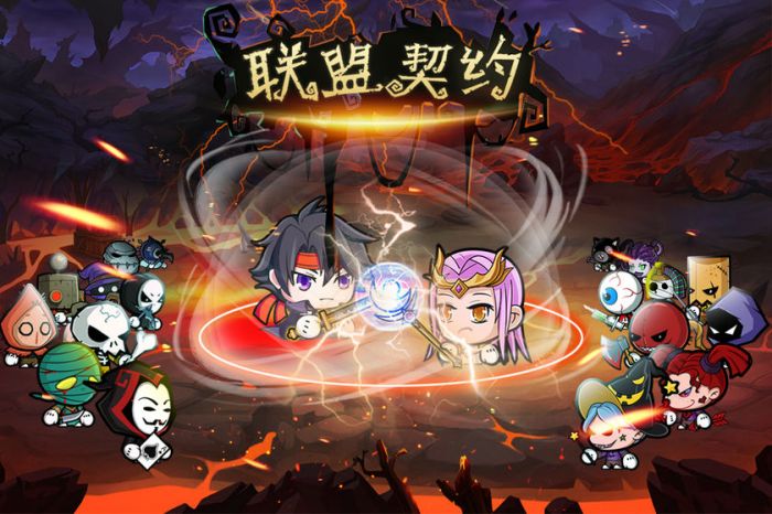 联盟契约官网下载