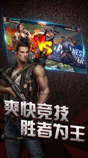 生化战争电脑版下载