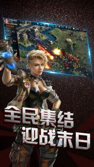 生化战争电脑版下载