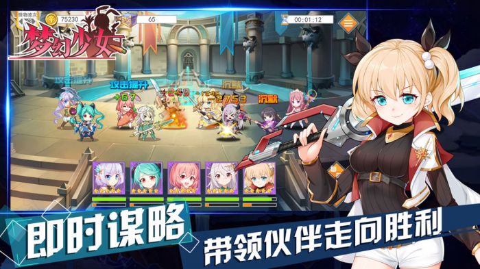 梦幻少女官网下载