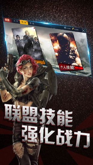 生化战争电脑版下载