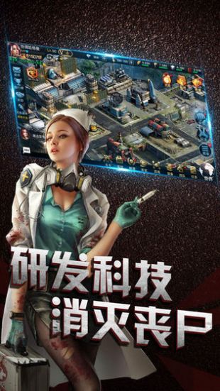 生化战争电脑版下载
