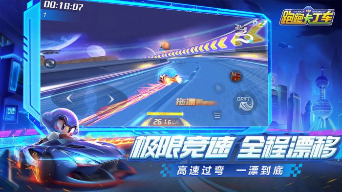 跑跑卡丁车apk下载