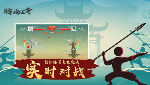 标枪王者手游下载