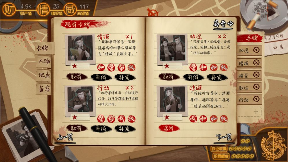 我的无间道安卓版下载