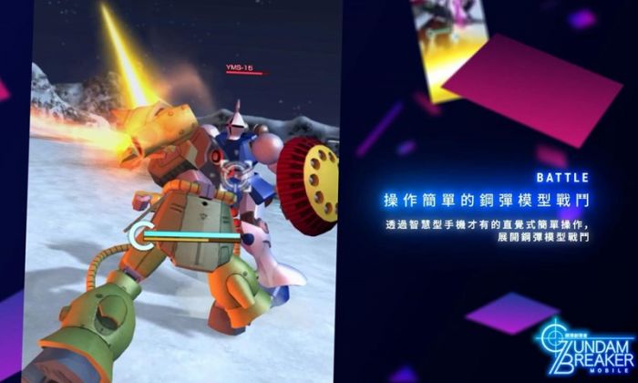 高达破坏者MOBILE官网下载