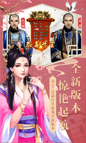 官人好坏iOS版下载